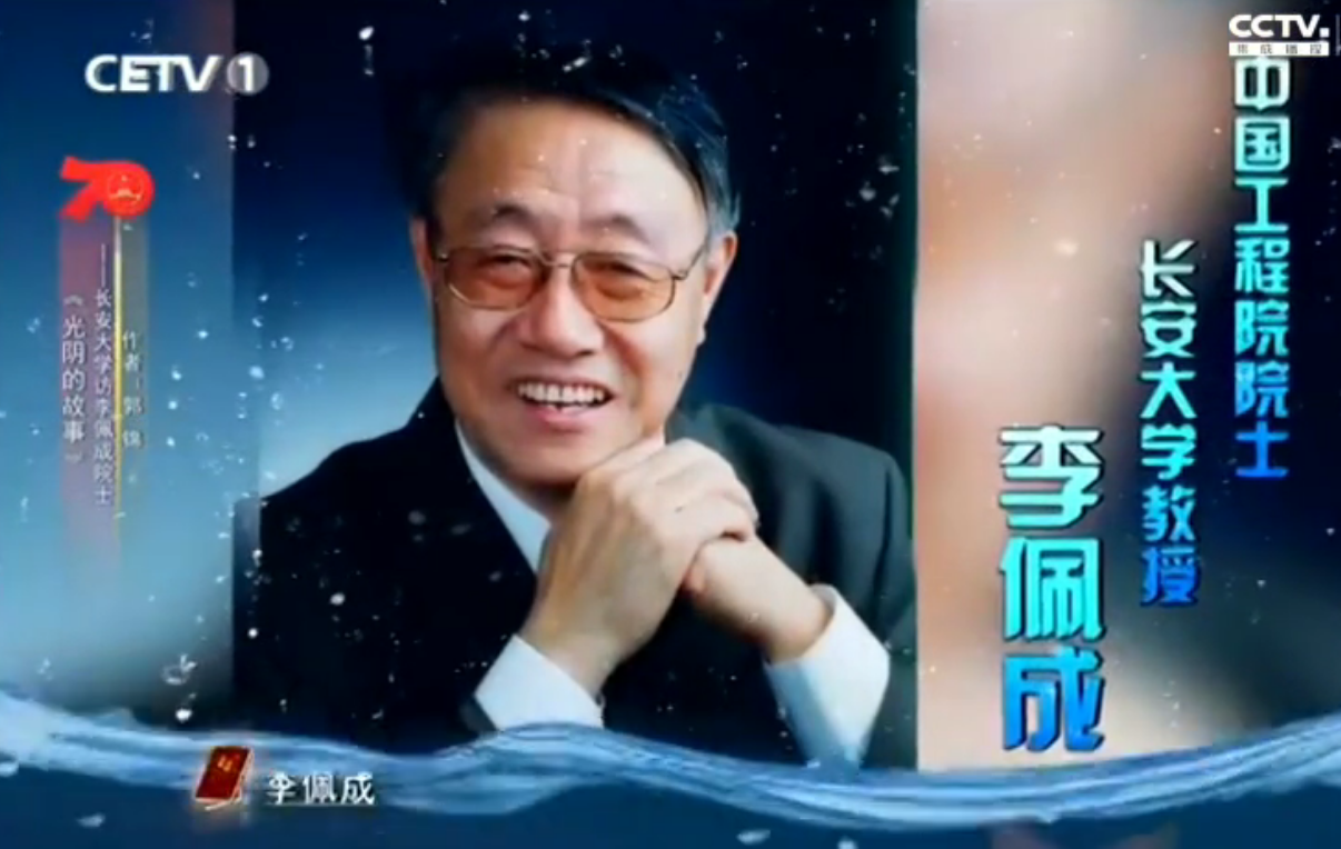 西安地质学院（从陕西）