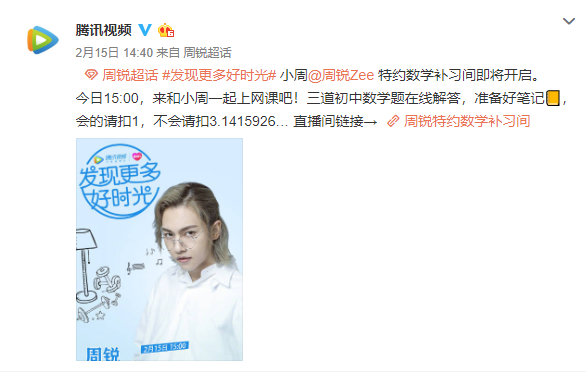 22岁发原创专辑，23岁选秀出道，理科生歌手周锐，却因网课上热搜