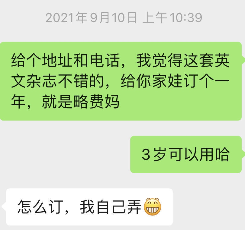 年末又到给娃订期刊季？学龄前娃订这三套，不踩坑益智又欢乐