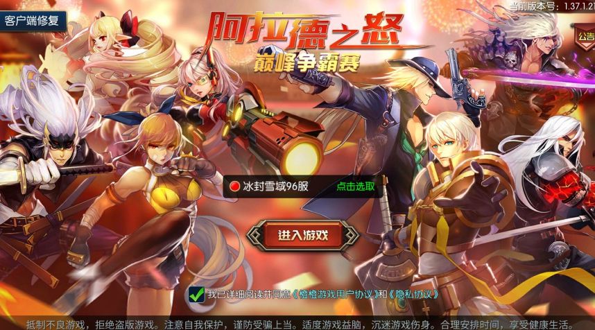 阿拉德之怒笑了，8月12日不仅没凉，还吸引了一大批DNF玩家入坑