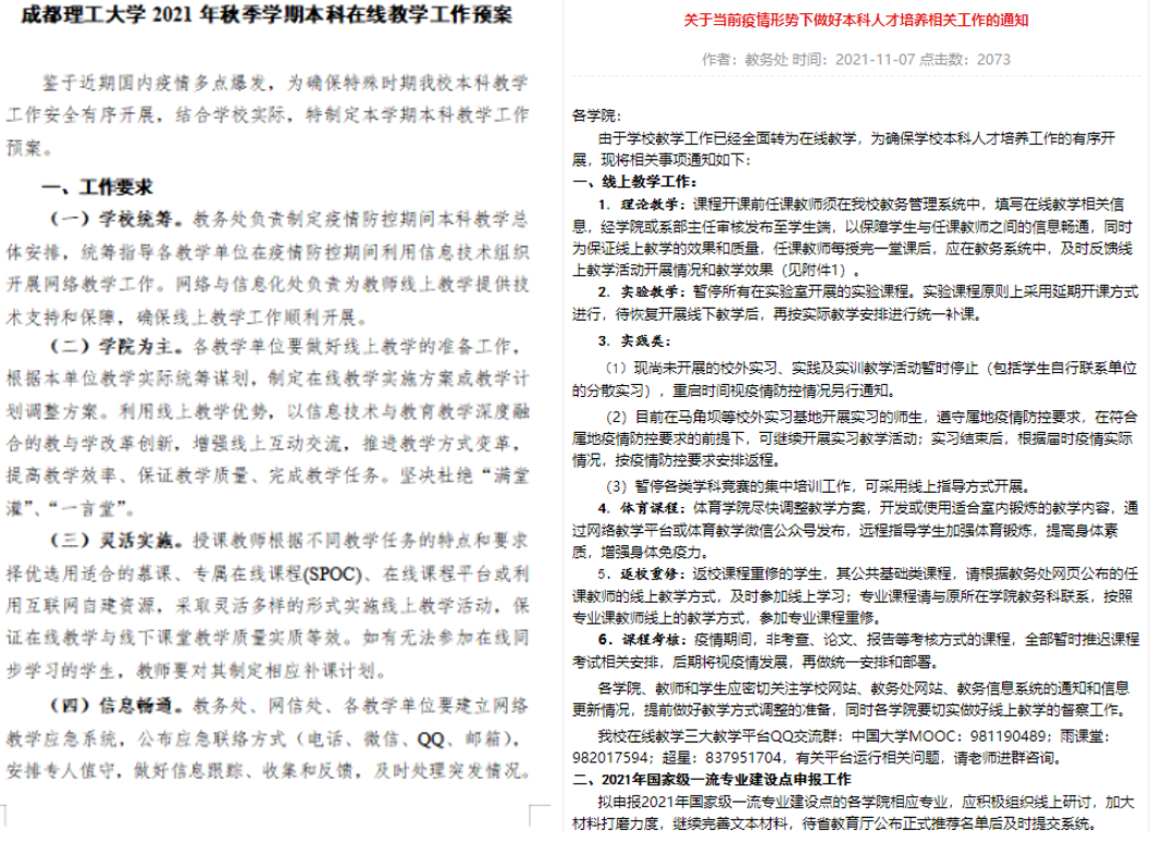 教授洗萝卜！3万余人“围观”超火课堂！四川这所大学“出圈”了！