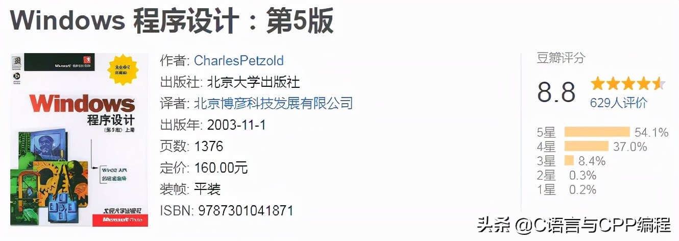 计算机专业大佬们的书单