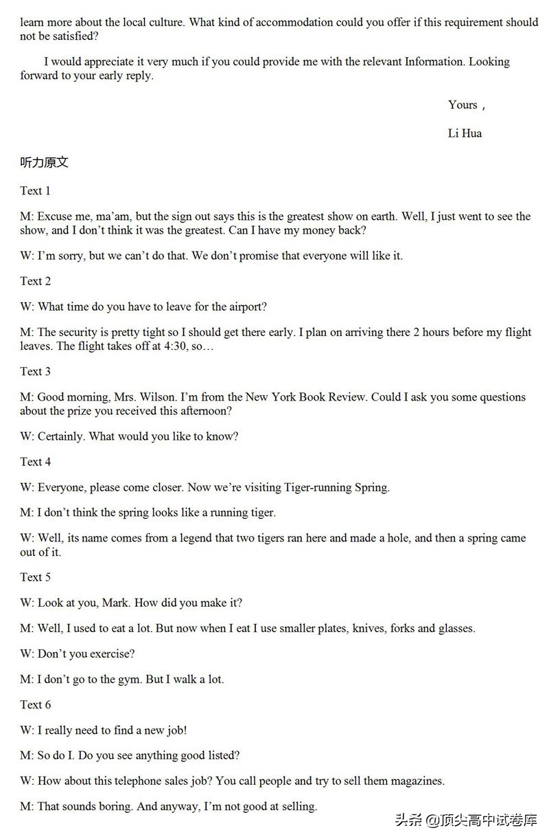 2020安徽六校高三第一次测试英语试卷答案解析