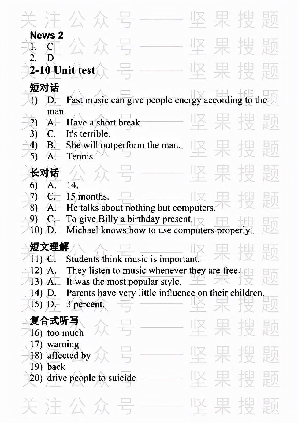 新视野大学英语第三版视听说1，新视野大学英语第三版读写教程3