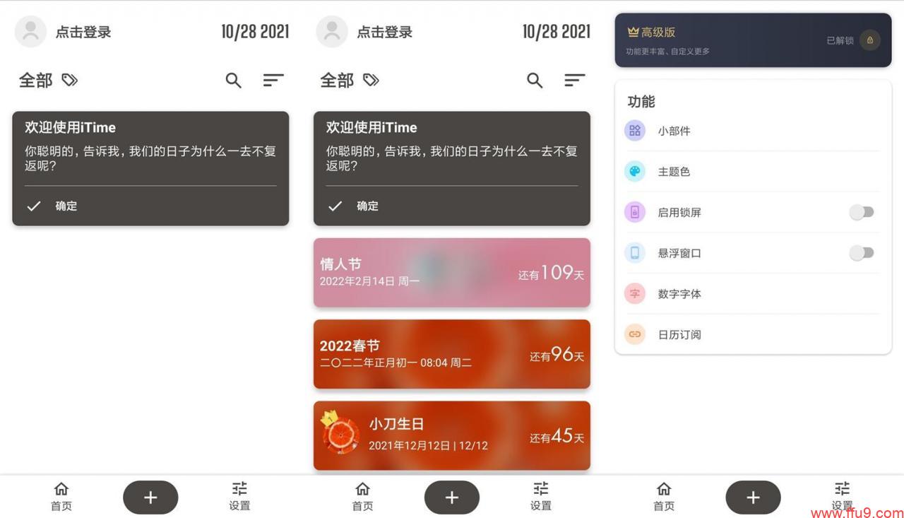 「软件分享」分享私藏的7个APP，白嫖党乐开花，手机瞬间开挂了
