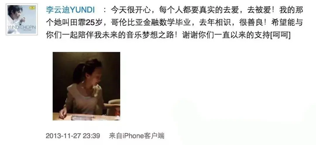 李云迪嫖娼被抓第2天,更多黑料被曝:原来,他已经被抓过一次?