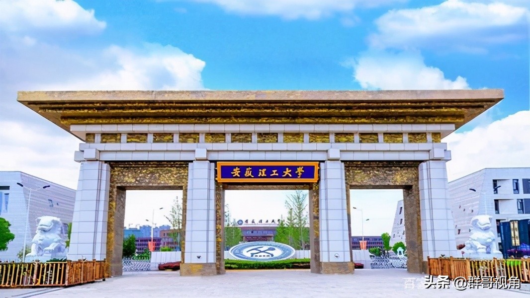 安徽各高校一级学科博士和硕士点