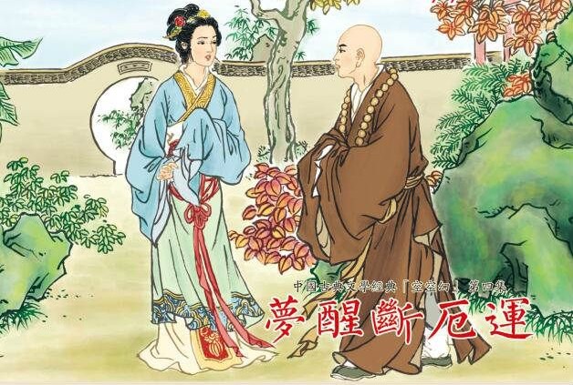【往史记】历代屡被列入禁书的十五大情爱书籍