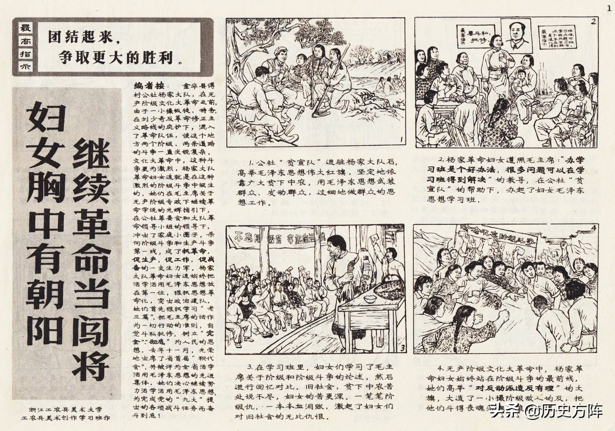 七十年代工农兵画报今日价格「七十年代工农兵图片」