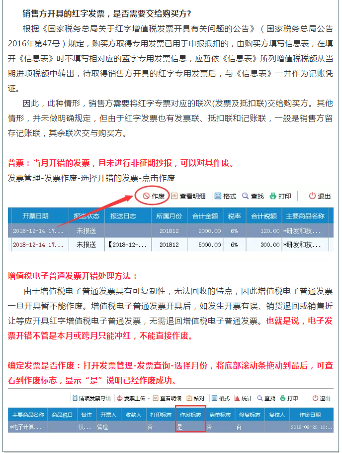 干货满满！月末结转9个步骤+会计分录+开票软件，十月就结束啦