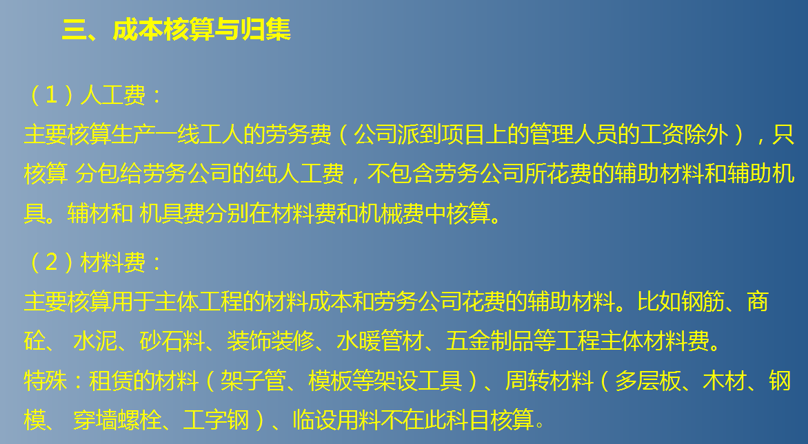 建築業會計分錄大全(建築會計真不難) - 燕來學堂