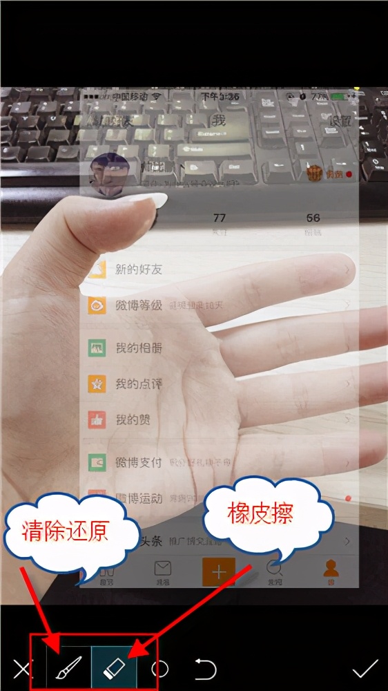 「教程」全透明手机照片怎么做?