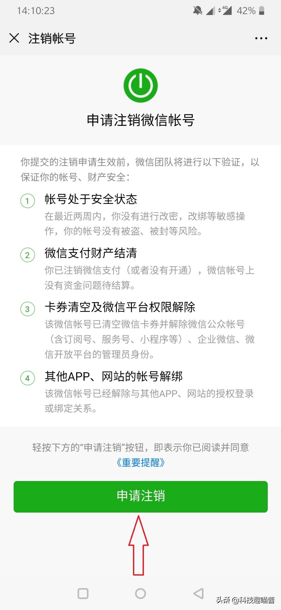 想知道你的微信绑定授权了些什么APP吗？用这个方法一试便知