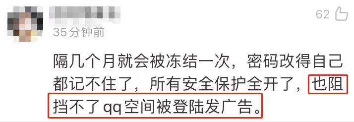 怎么显示qq火花(QQ大规模封号，结果无数网友被误封)