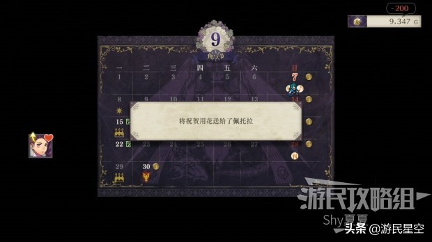 《火焰纹章风花雪月》白云之章-死神的传闻图文攻略