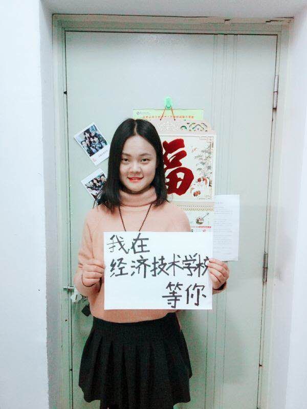 河南经济技术学校