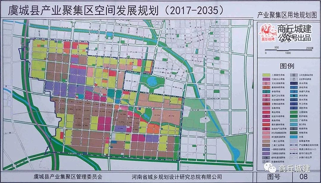虞城县产业集聚区总规划面积1598平方公里,2014年底,建成区6
