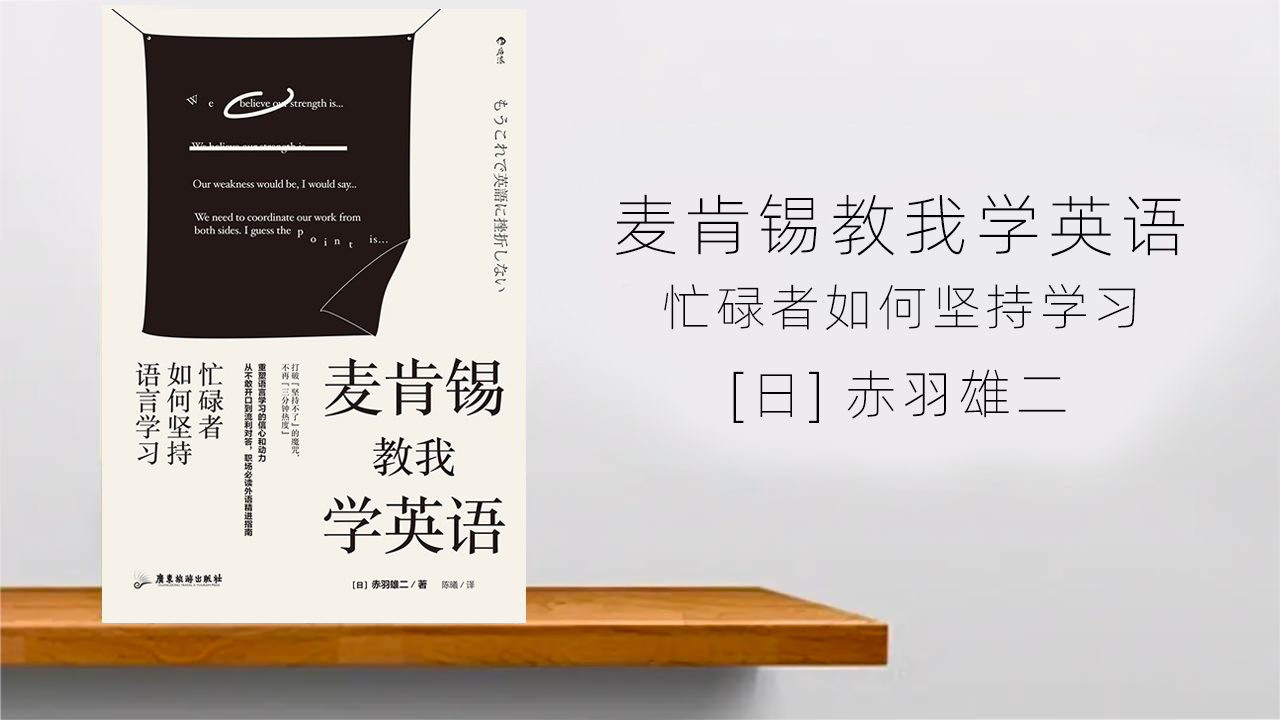 如何坚持学英语：实用方法助你持续进步