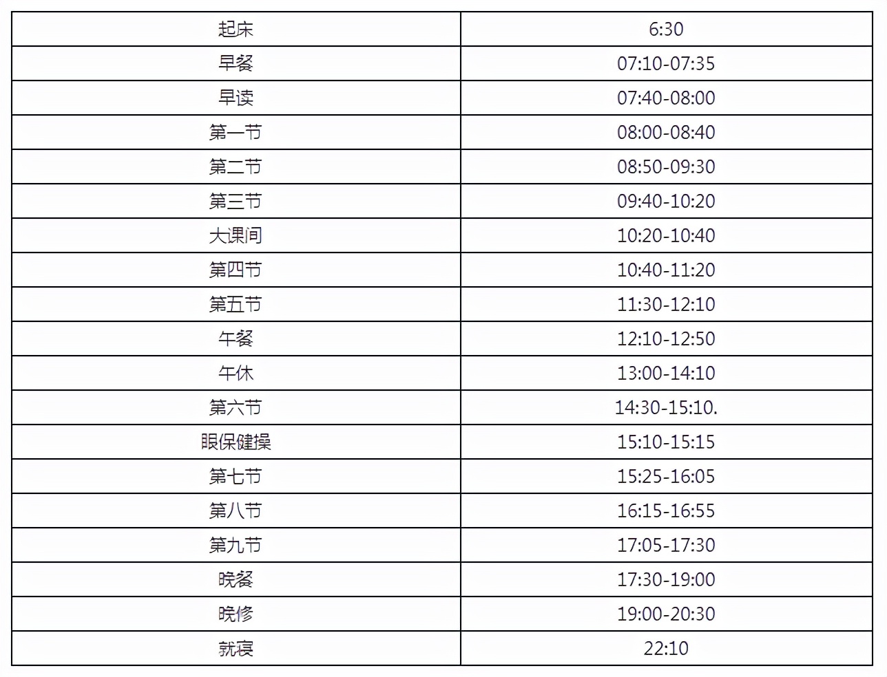 黄埔广附：中考成绩突出，家长赞其低调有实力