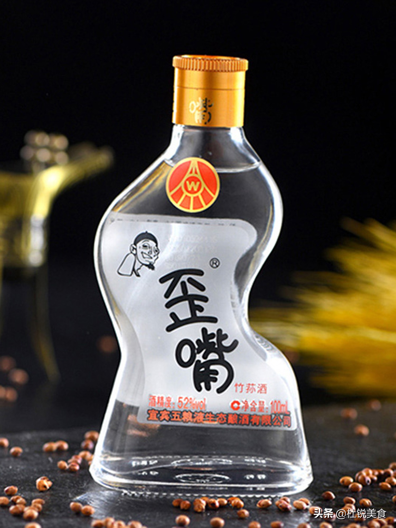 四,五粮液52度歪嘴