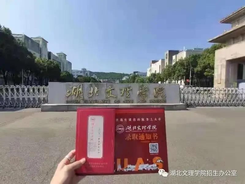 恭喜被录取！湖北文理学院录取通知书寄出，“神仙颜值”提前曝光