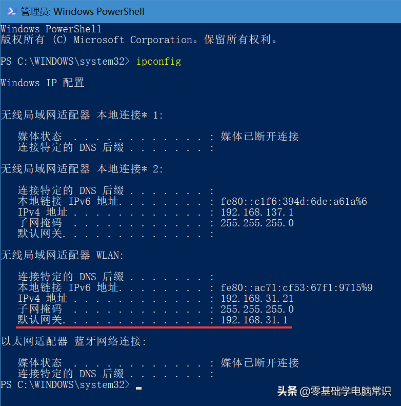 间歇性断网是什么原因