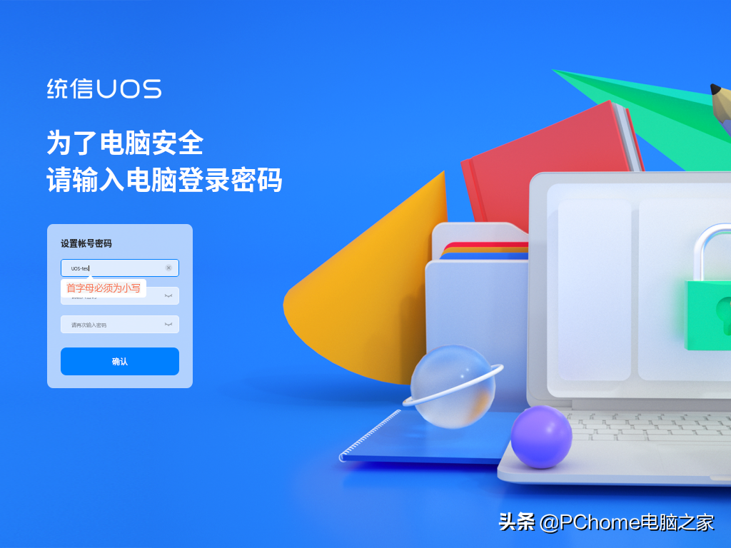 国产操作系统UOS可以用PS，还可以玩英雄联盟？