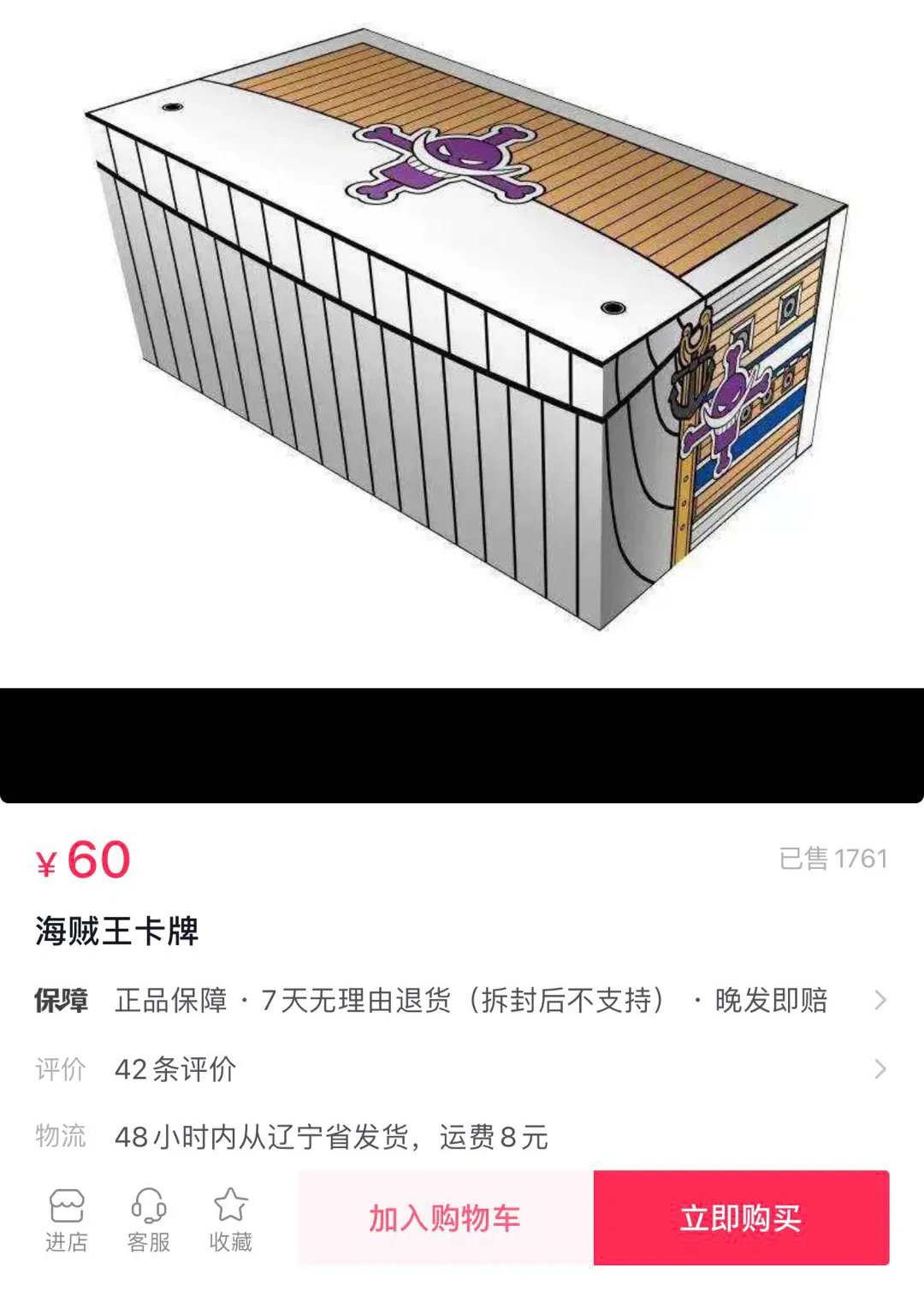 花2880元在深夜直播间沉迷拆卡,男人的快乐究竟有多简单?