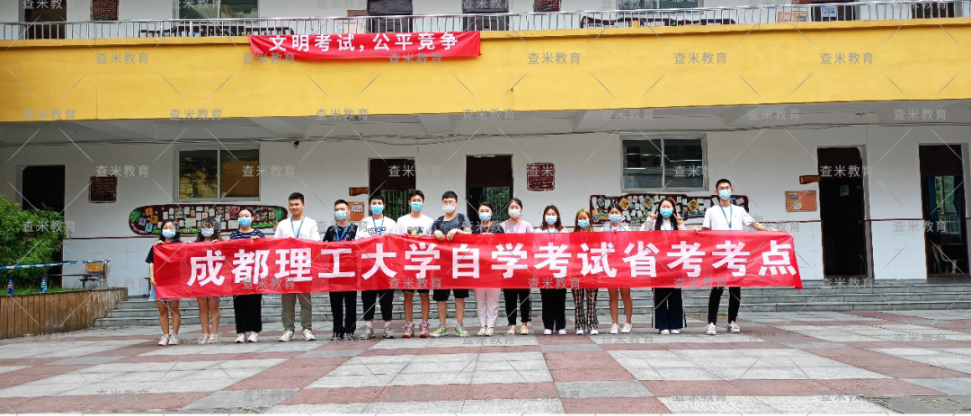 查米教育四川省高等教育自学考试（21.4次）省考笔试圆满结束