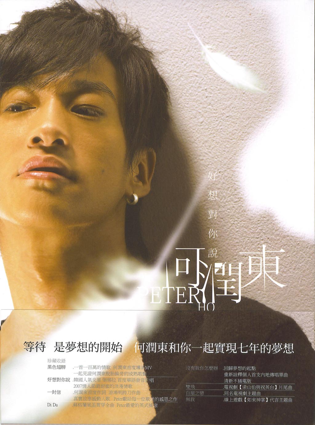 何润东1975年出生在美国加利福尼亚州,父母都是香港人,父亲何国魂早年