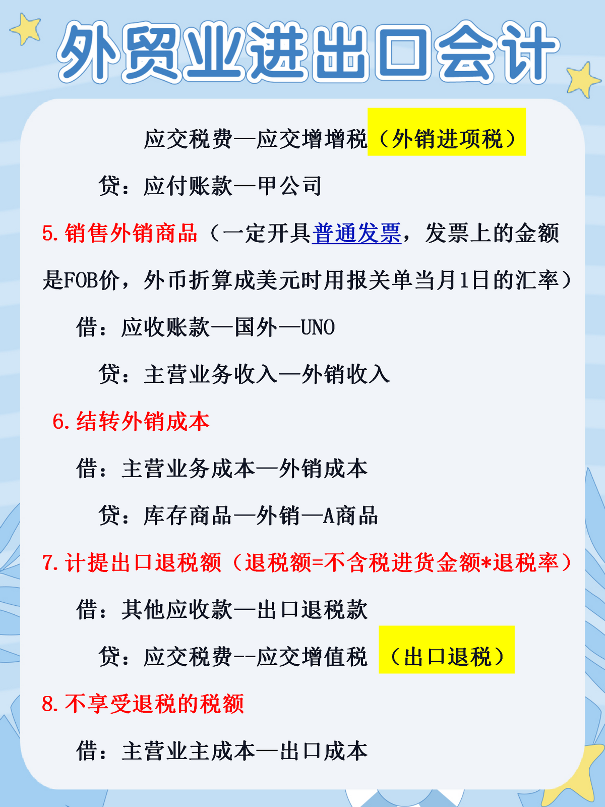 外贸老会计退休前留下：进出口账务处理+申报流程，看这个就够了