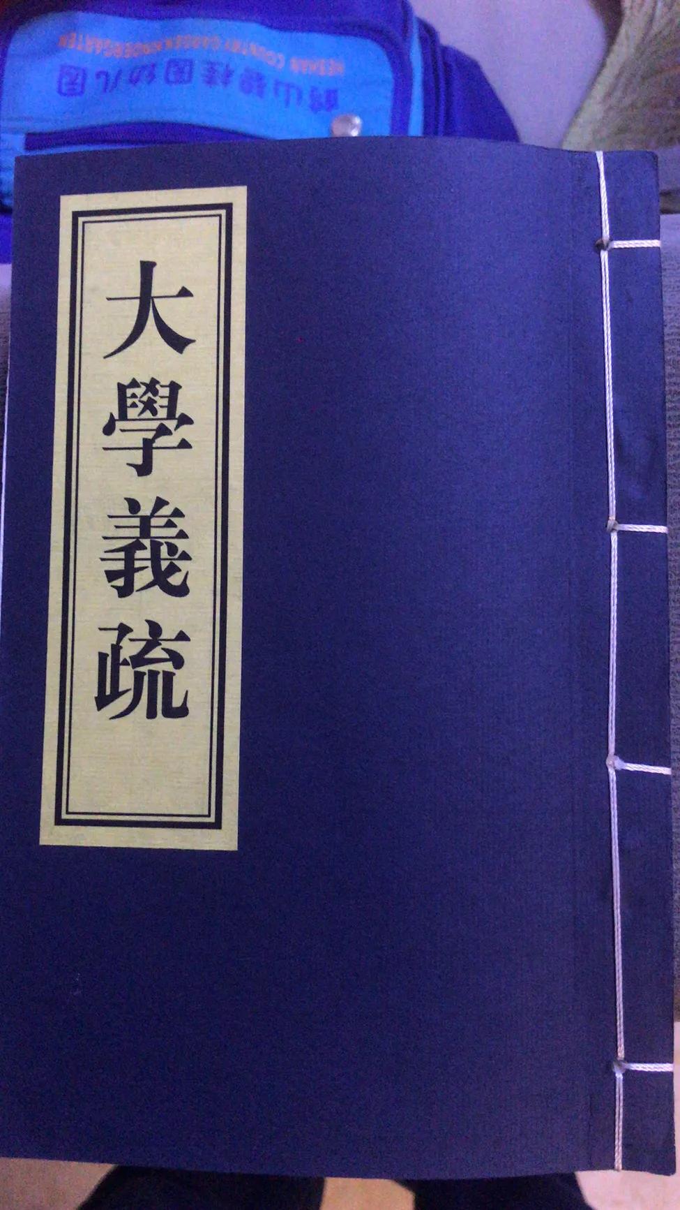 大学的含义（大学精读）