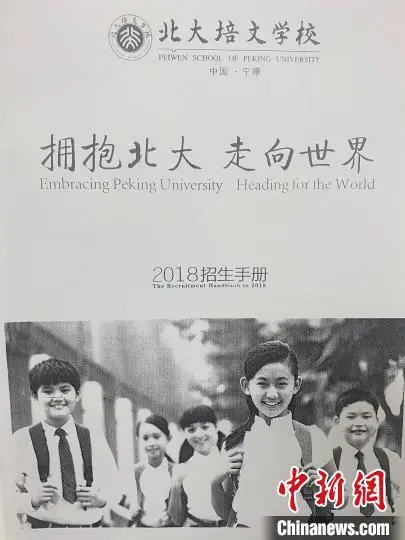 北大两次发函要求更名！学校和教育局回应了
