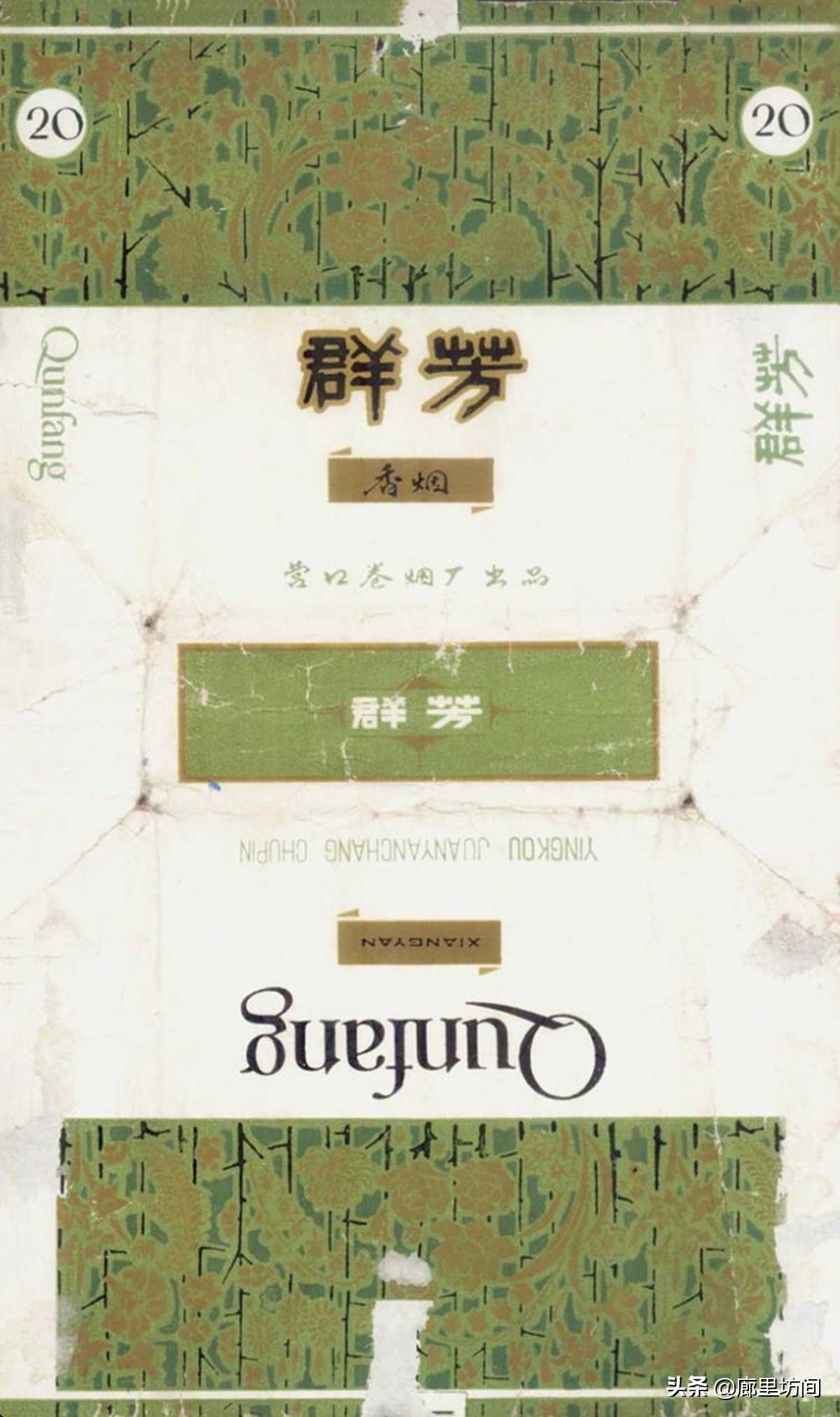 老烟标：百年留痕 1990年前营口卷烟厂那些老牌烟标 你见过多少？