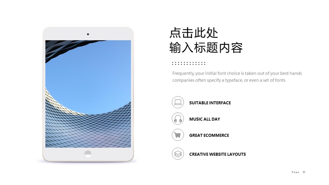 漂亮！第1261期—简约现代风格公司介绍PPT模板