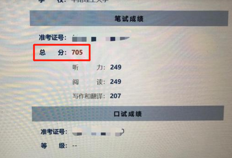 英语四级“425分”是什么水平？学渣VS学霸截然不同，太真实了