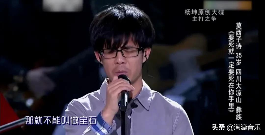 从大凉山走出来的音乐诗人,不想火了
