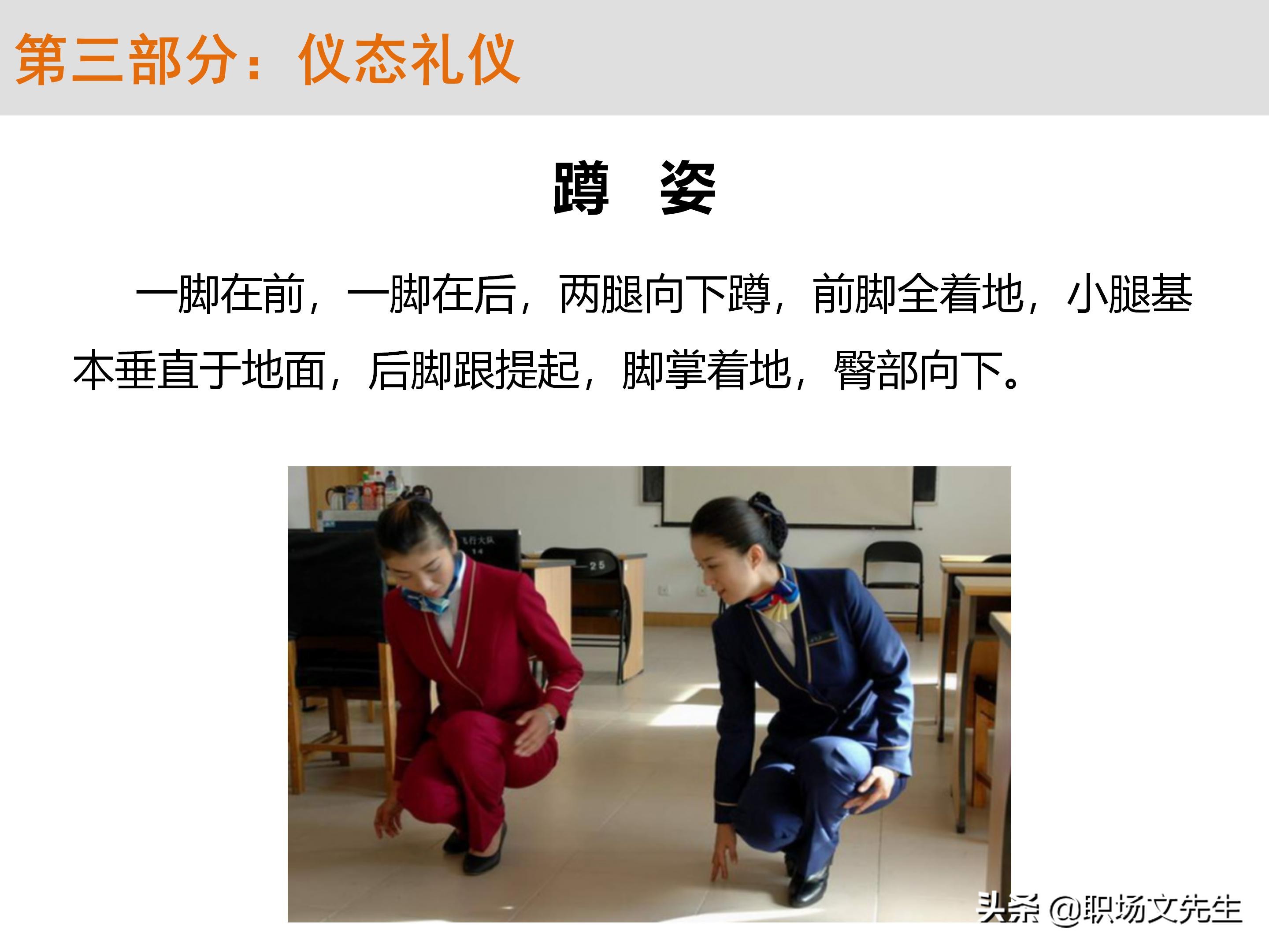 不懂商务礼仪，无法升职加薪，63页商务礼仪培训（系统全面）