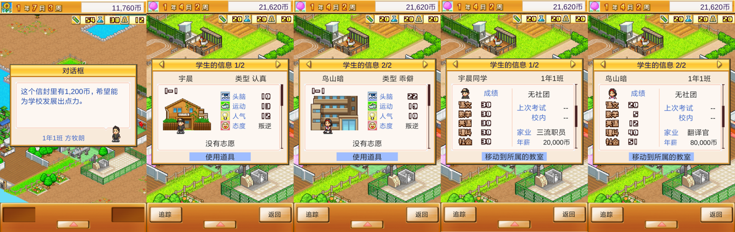 在开罗游戏里，我日常赤字，你呢？