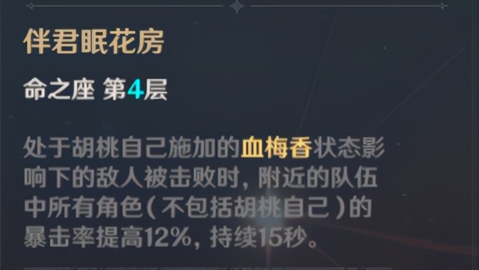 原神胡桃要怎么培养才强 最全胡桃培养攻略分享