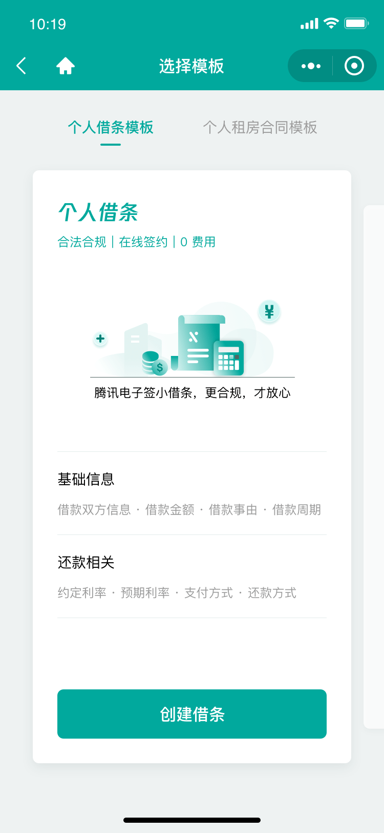 小心踩坑！借条、欠条、收条...一字之差区别很大