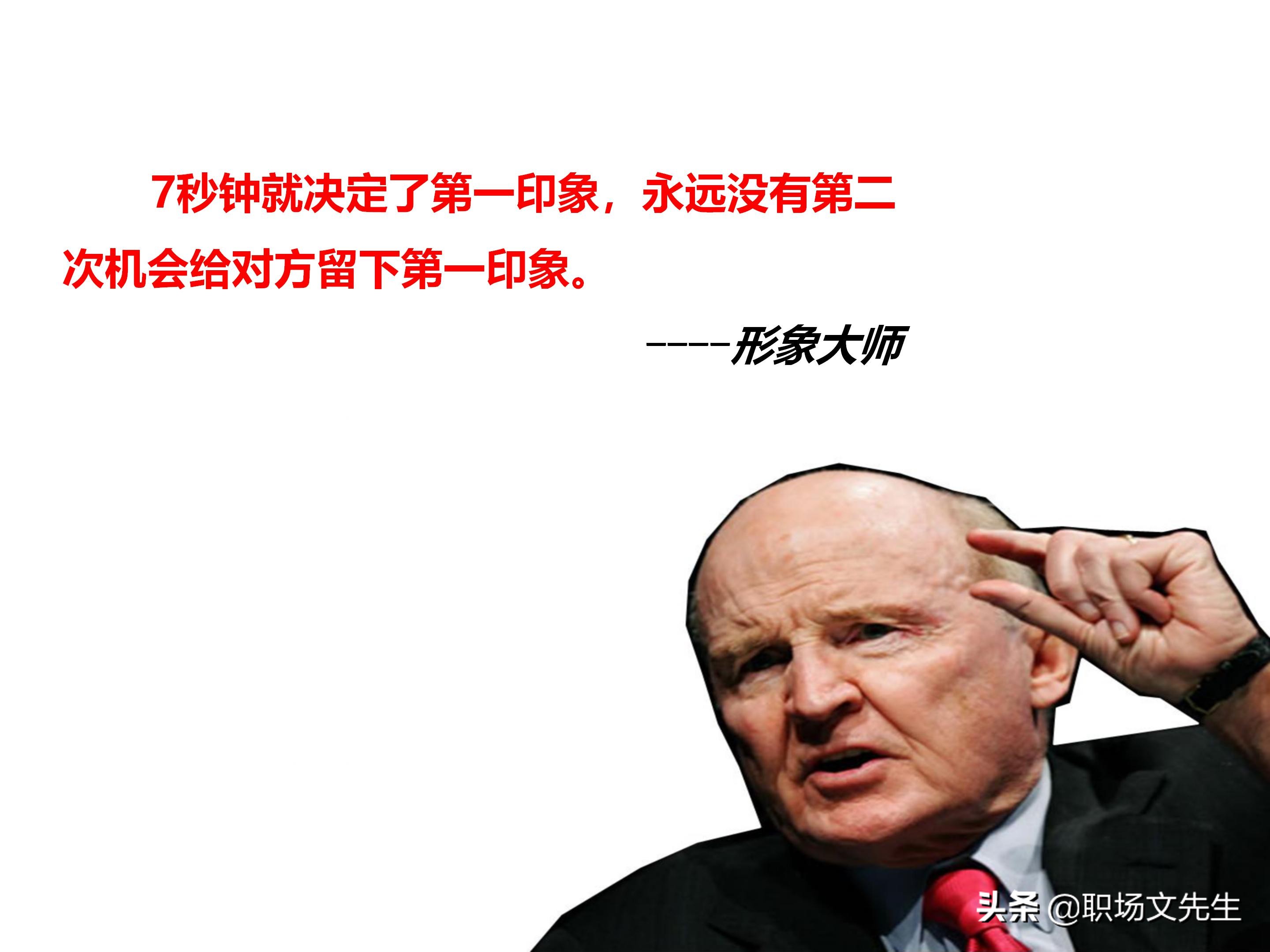 不懂商务礼仪，无法升职加薪，63页商务礼仪培训（系统全面）