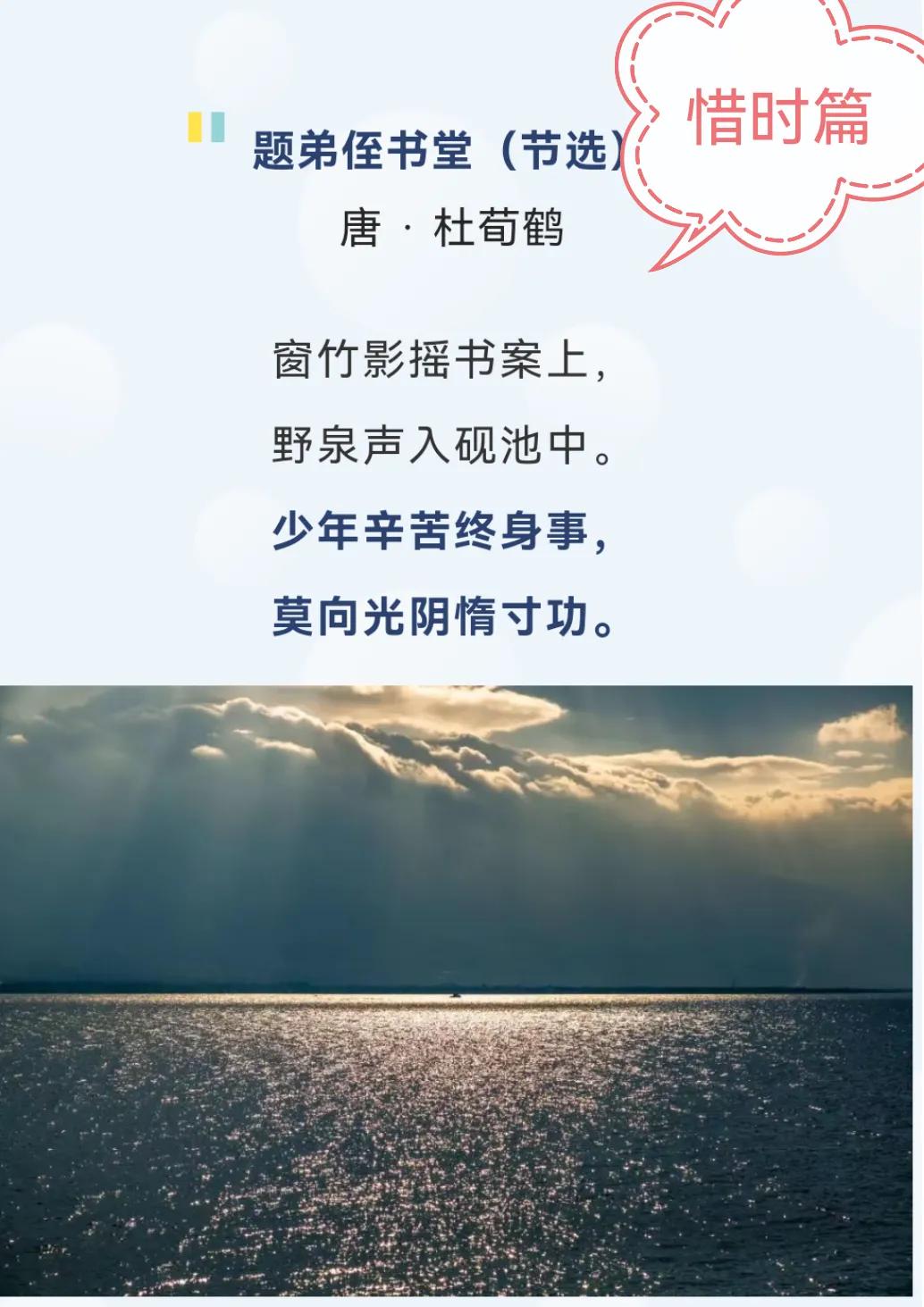 励志古诗句子(励志古诗句子经典语录)