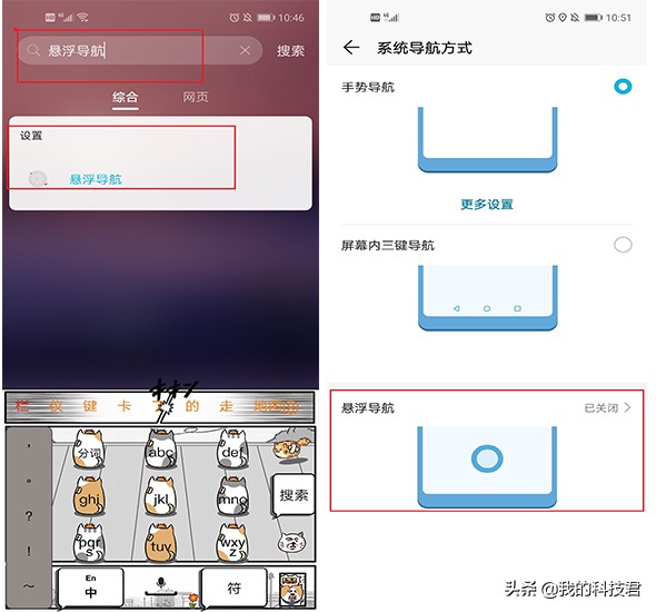 谁说悬浮球是iPhone手机独有？原来华为手机也能设置“悬浮导航”