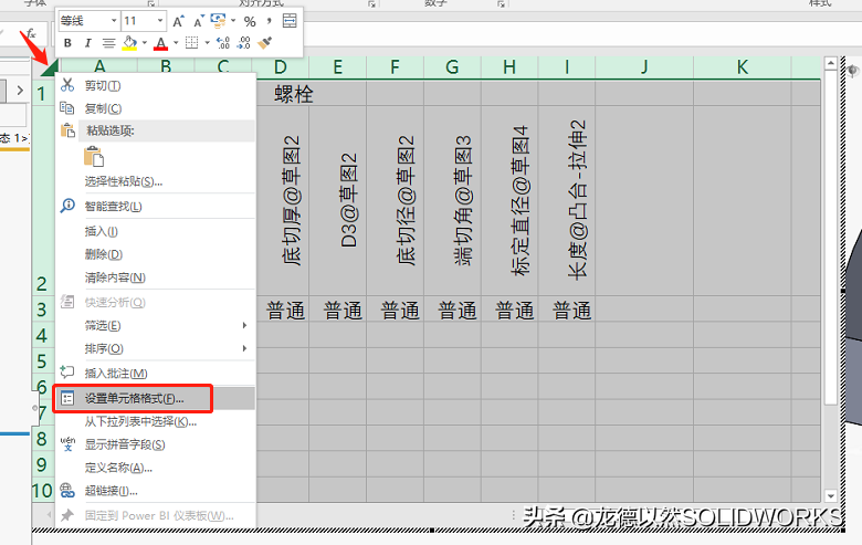 冻结、配置、预配合，SOLIDWORKS自定义标准件库这3步一定要做