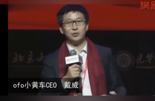 死而不僵，戴威频出奇招能翻盘ofo？