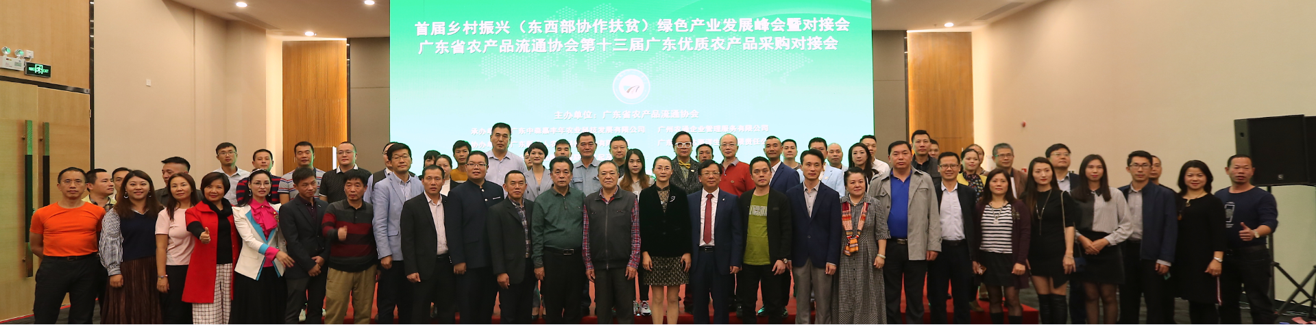 大力推进东西部协作扶贫，引领行业走绿色农业发展之路