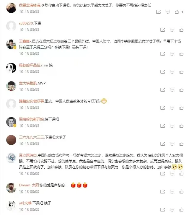 沙特vs中国(国足2-3沙特！李铁下课只是外界的一厢情愿)