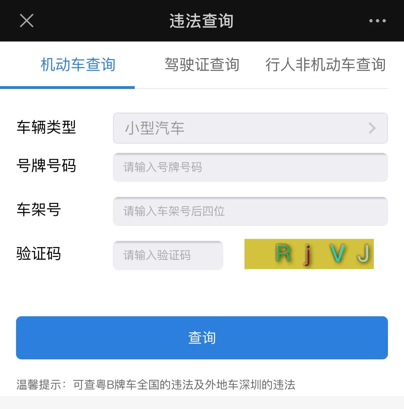 汽车违章自己和他人的扣分、缴纳罚款处理方法