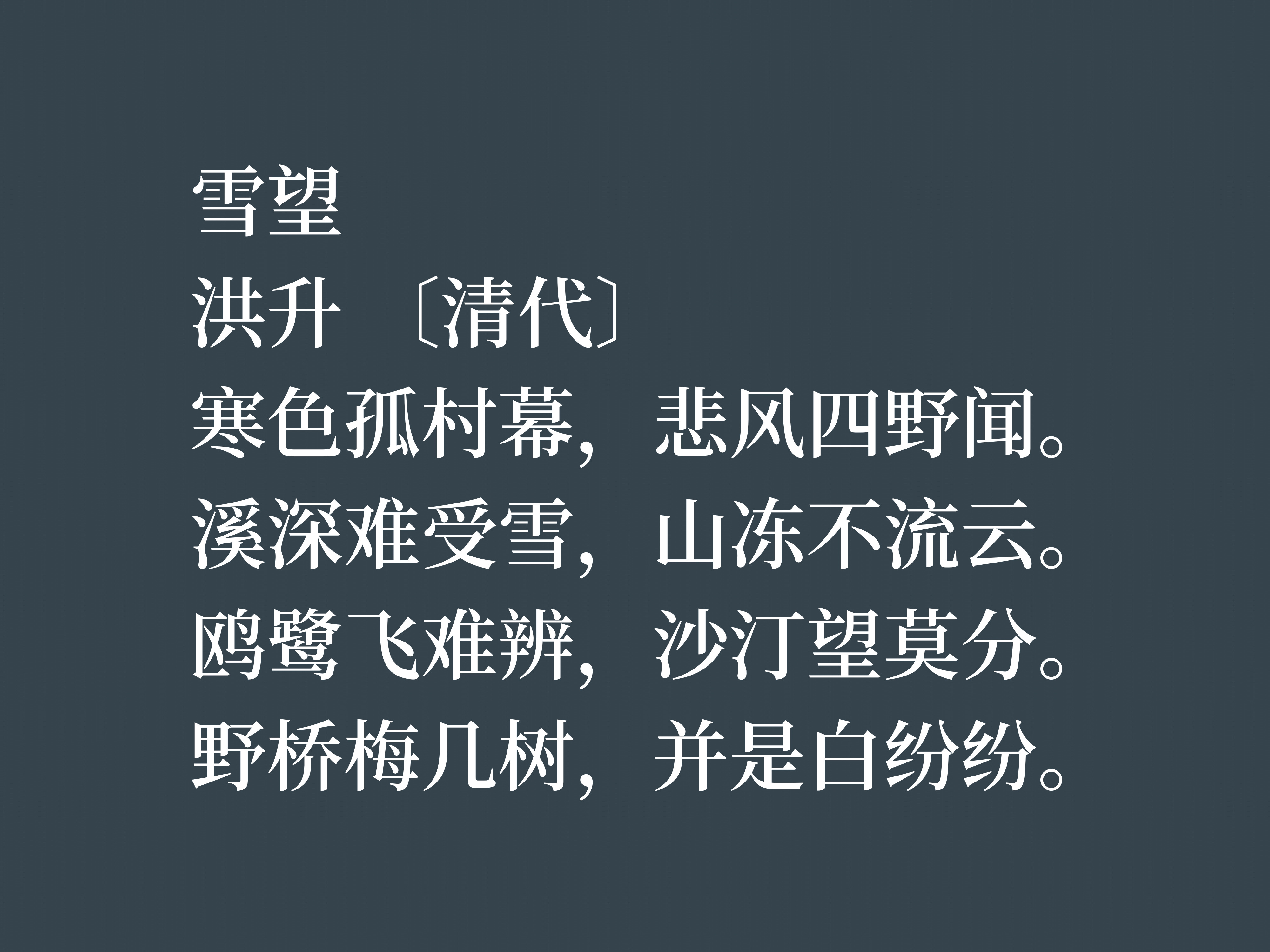 清朝戏曲家和诗人，这十首诗作，充满浓厚的情怀与才气，值得细品